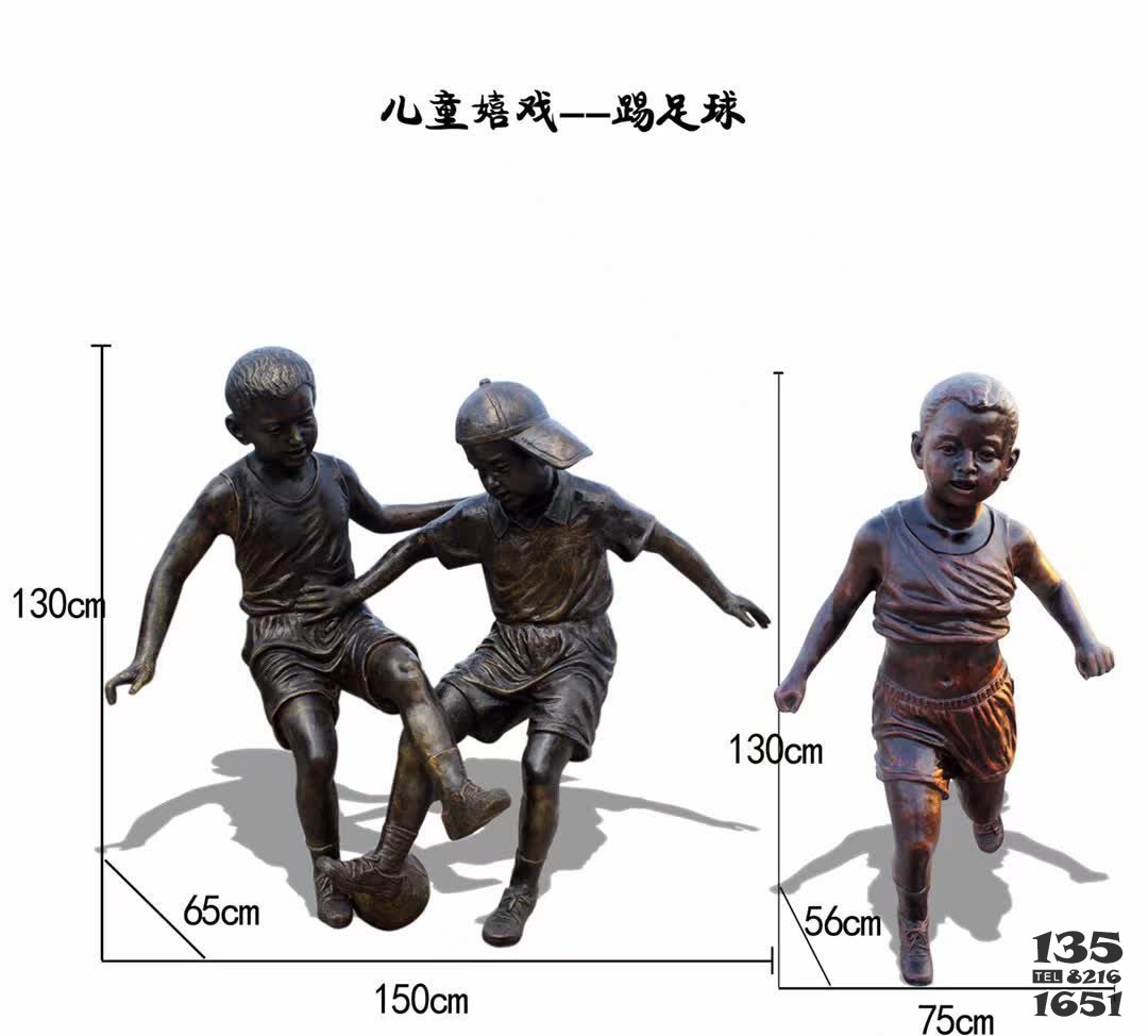 儿童嬉戏踢足球铜雕图片