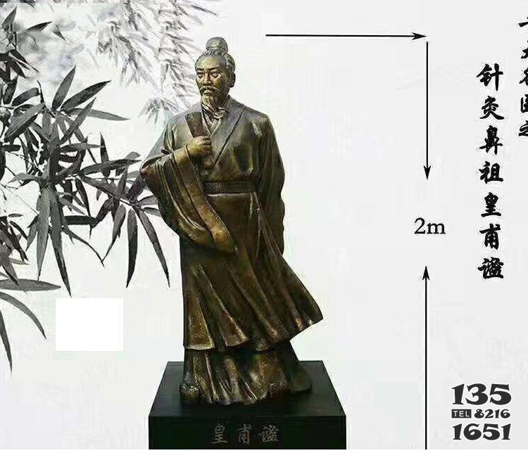 针灸鼻祖皇甫谧铜雕图片