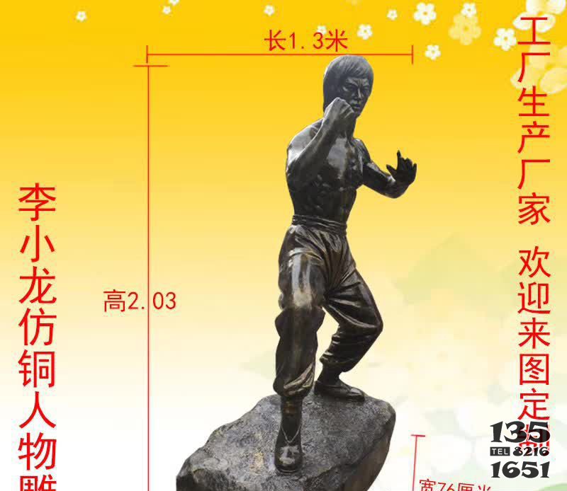 李小龙人物铜雕塑 图片
