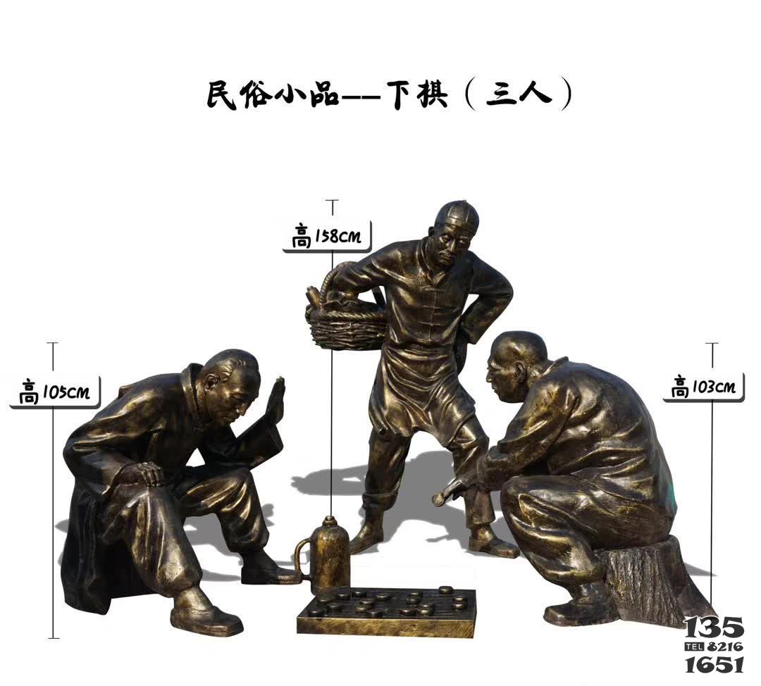 民俗小品三人下棋铜雕塑图片