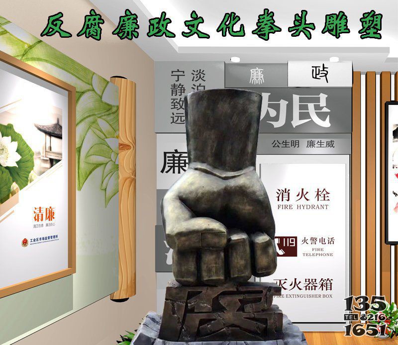 反腐廉政文化拳头政府单位景观铜雕图片