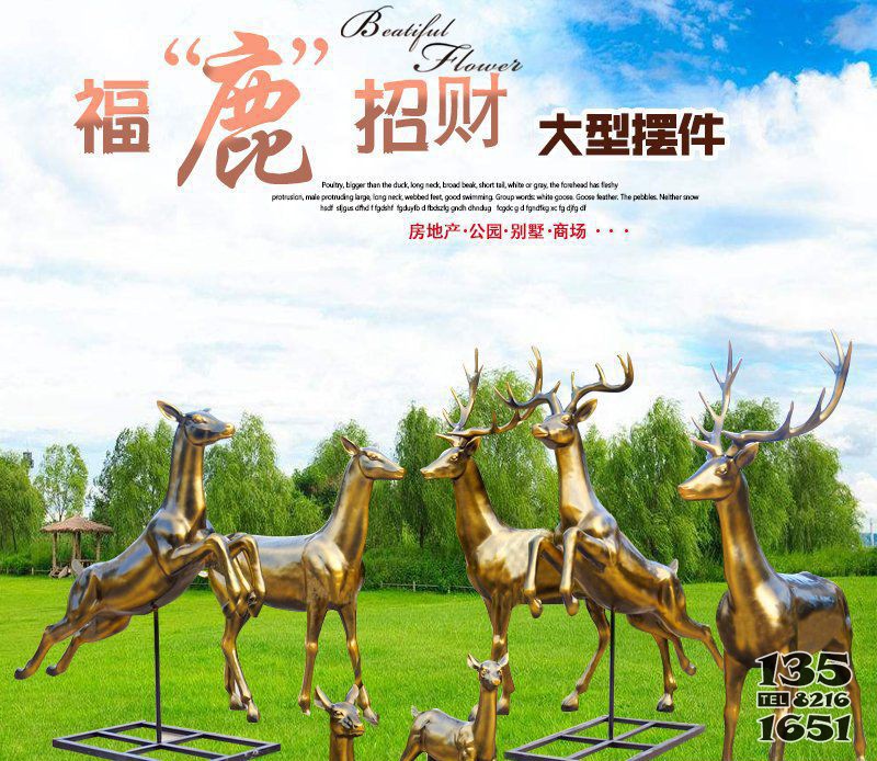 大型福鹿招财铜雕图片